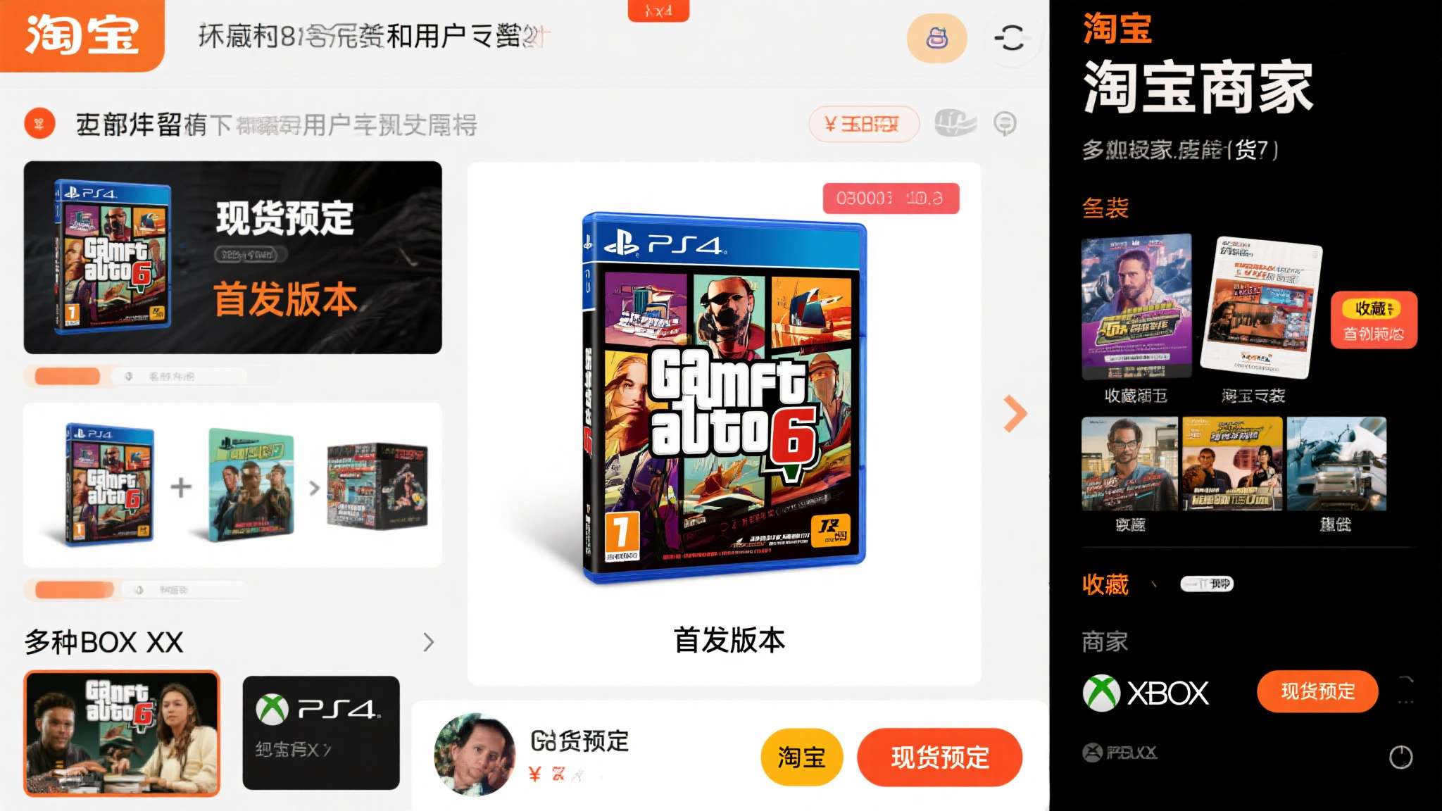 PA真人游戏中心